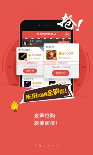 口袋梦三国appv4.1.1