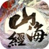 山海妖侠传安卓版v1.0