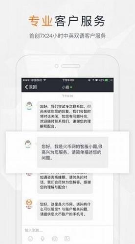 火币app官网苹果v1.0