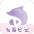 海豚日记appv0.0.28