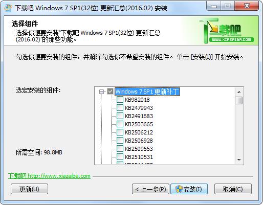 Windows7SP1补丁包 Win7补丁汇总 2016.11 32位