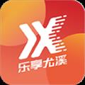 乐享尤溪appv6.5.2