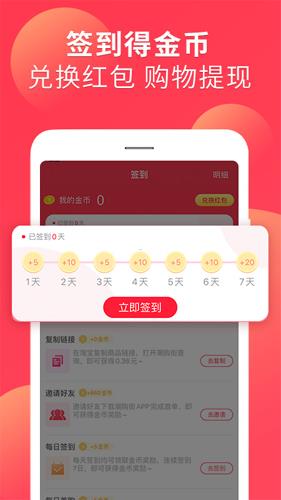 潮购街appv1.1.7