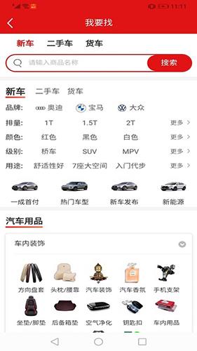 亿城淘车appv2.4.1