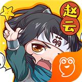 萌三国小游戏v1.4.00