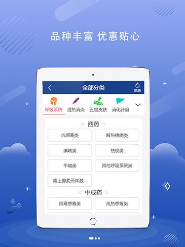 新宝湖南电商appv2.2.13
