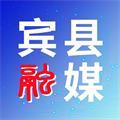 宾县融媒appv2.1.8