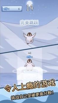 跳跳企鹅安卓版v1.0