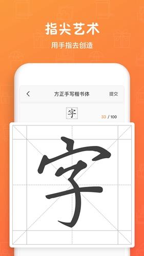 手迹造字appv5.4.9