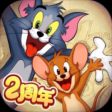 猫和老鼠：欢乐互动v1.0
