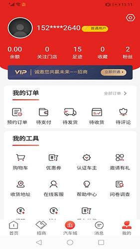 亿城淘车appv2.4.1