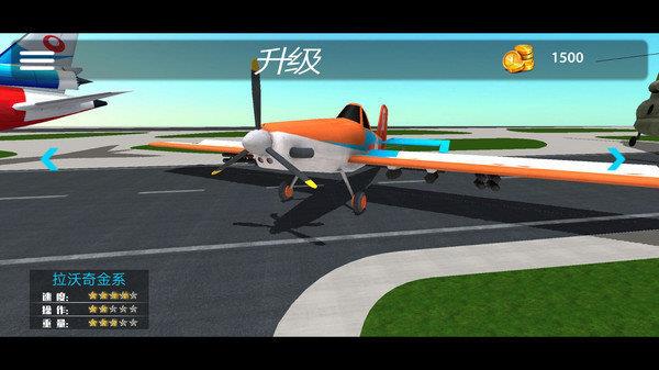 真实飞机模拟驾驶中文版v1.1.7