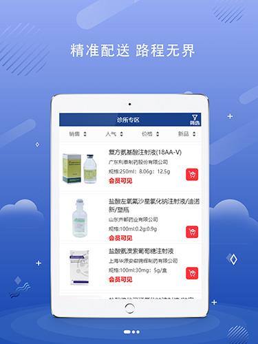 新宝湖南电商appv2.2.13