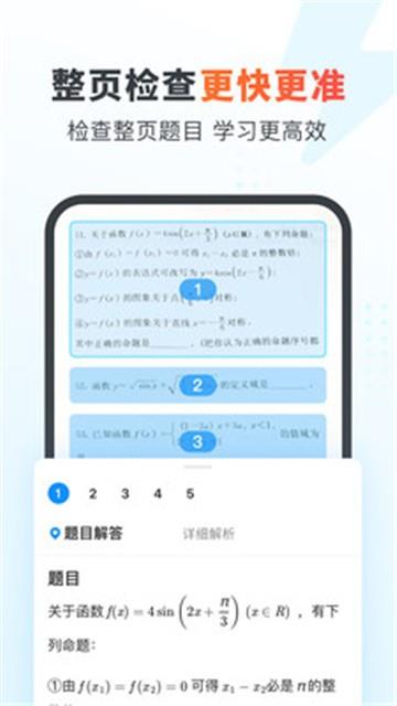 作业帮家长版appv13.15.12