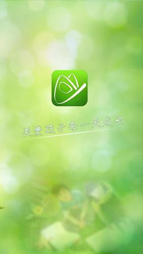 福建校讯通登录平台v3.0.6