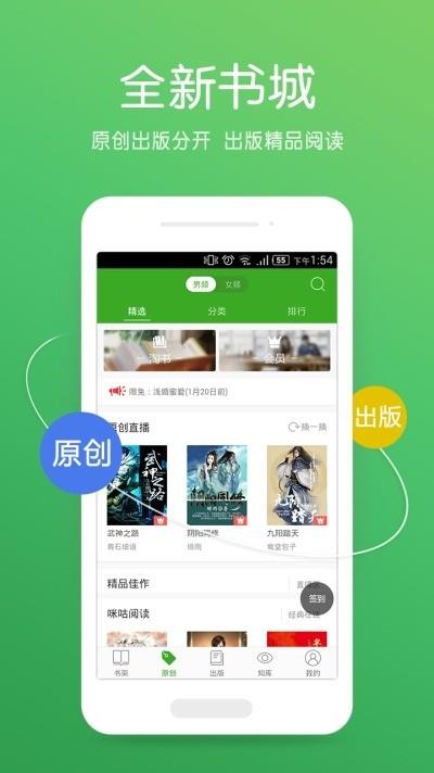 小强小说阅读器app