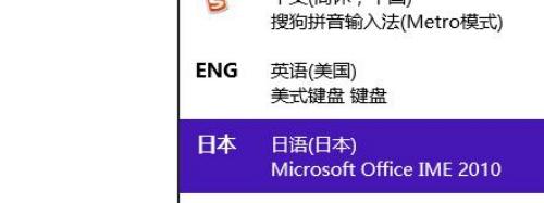 微软日文输入法官方下载