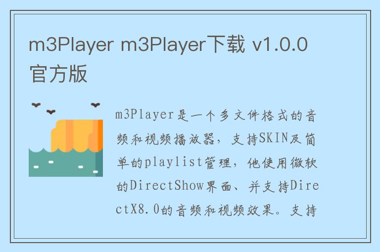 m3Player m3Player下载 v1.0.0官方版