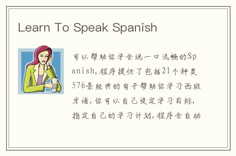 Learn To Speak Spanish