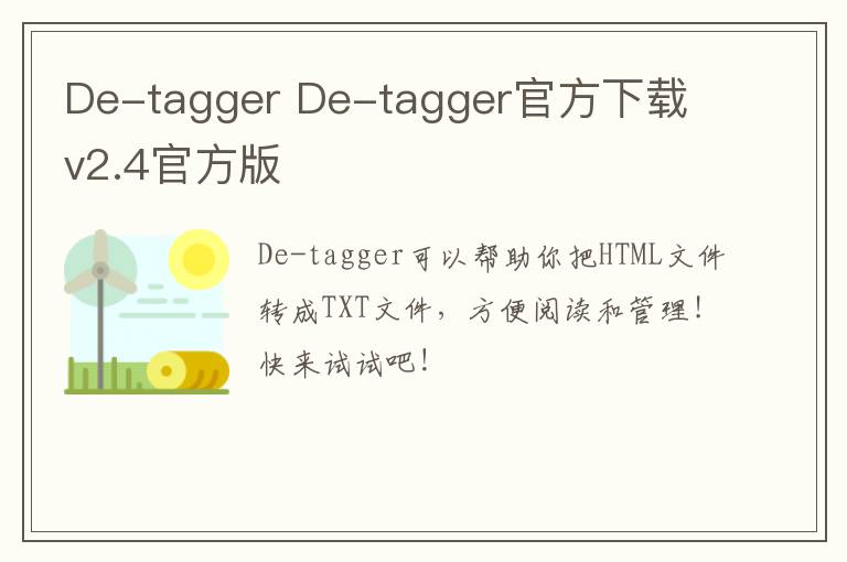 De-tagger De-tagger官方下载 v2.4官方版