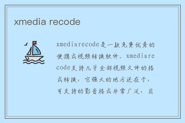 xmedia recode