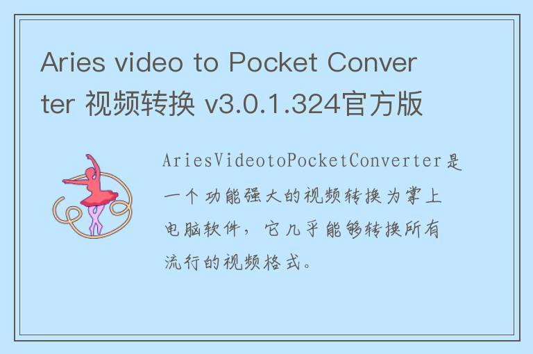 Aries video to Pocket Converter 视频转换 v3.0.1.324官方版