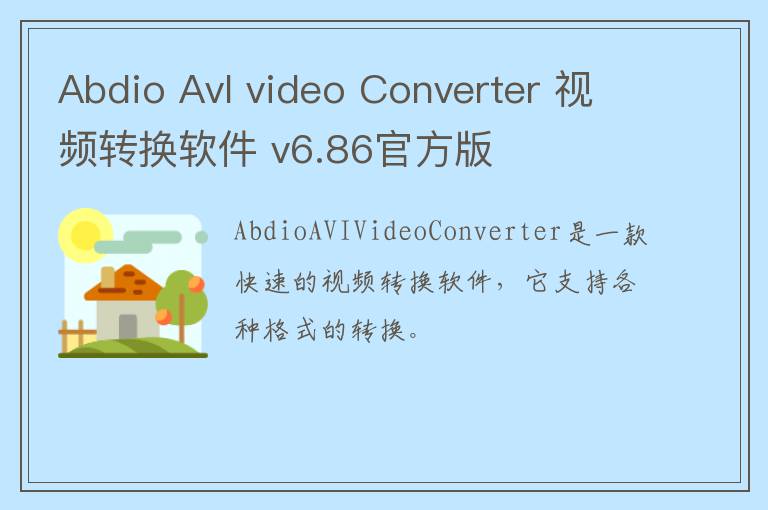 Abdio AvI video Converter 视频转换软件 v6.86官方版