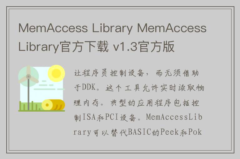 MemAccess Library MemAccess Library官方下载 v1.3官方版