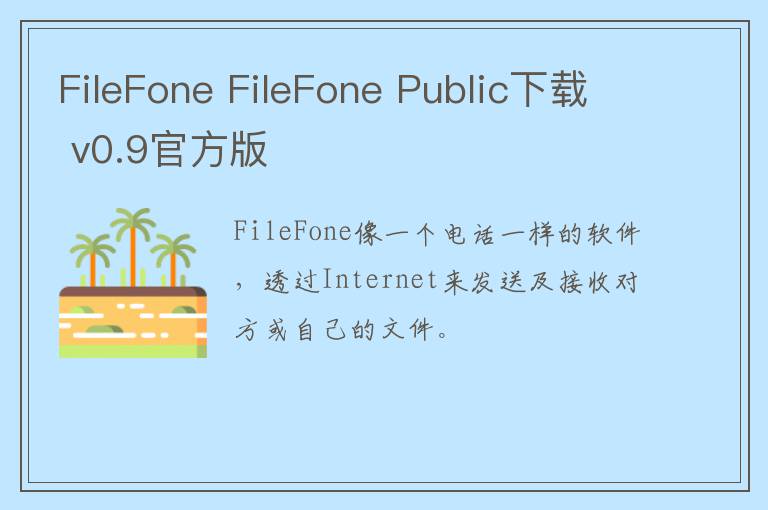 FileFone FileFone Public下载 v0.9官方版