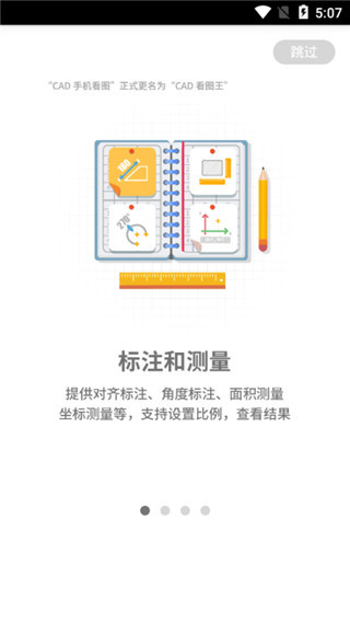 CAD看图王VIP版v3.1.0高级专业中文版