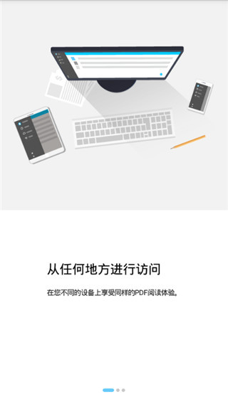 福昕PDF企业版V6.6.0谷歌版