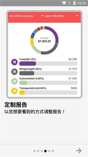 Expense IQ个人理财软件v2.0.8付费专业高级中文版