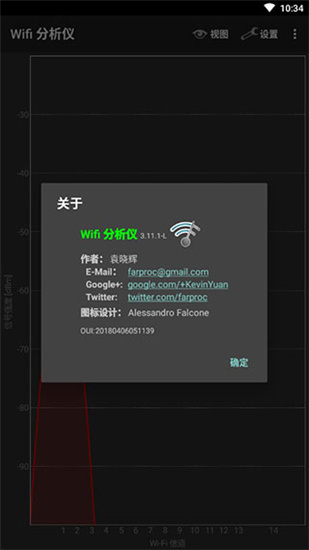 wifi分析仪v3.11.2L去广告清爽破解版