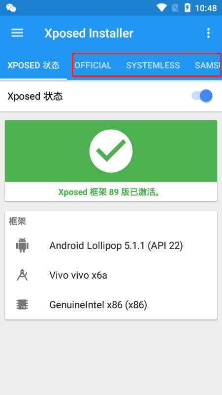 Xposed框架v3.1.5Mod修正完整中文版