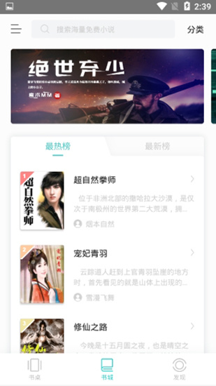 青鸟小说v1.3.5去广告去更新版