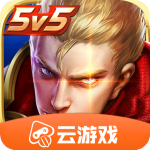 王者荣耀云游戏v3.8.1安卓版