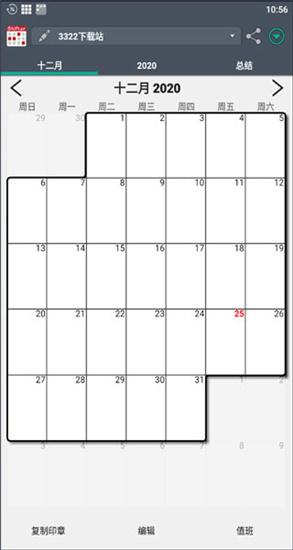 Work Shift Calendar Prov2.0.1.6专业破解版