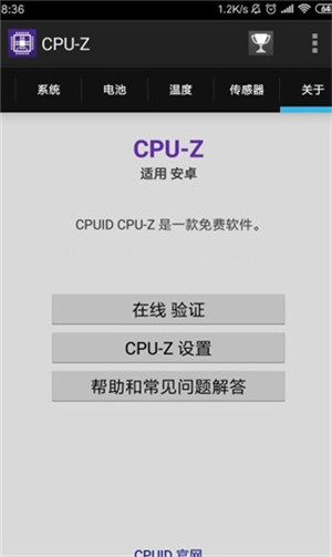 cpu-zv1.26安卓中文版