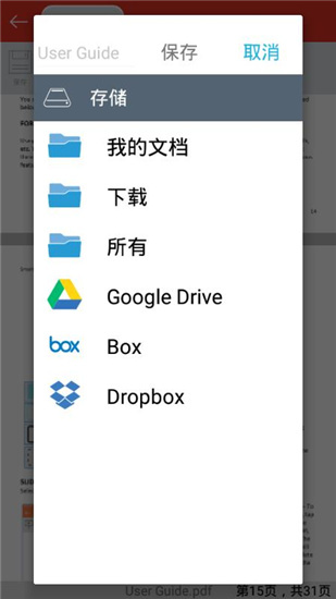 SmartOffice中文版
