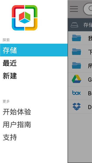 SmartOffice中文版v3.4.10
