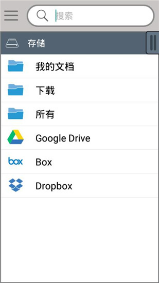 SmartOffice中文版v3.4.10