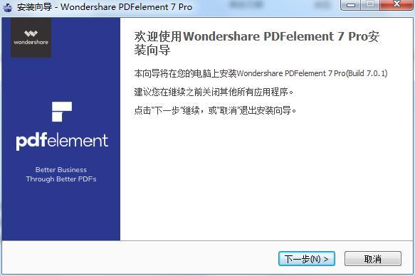 PDFelement(万兴PDF编辑器)