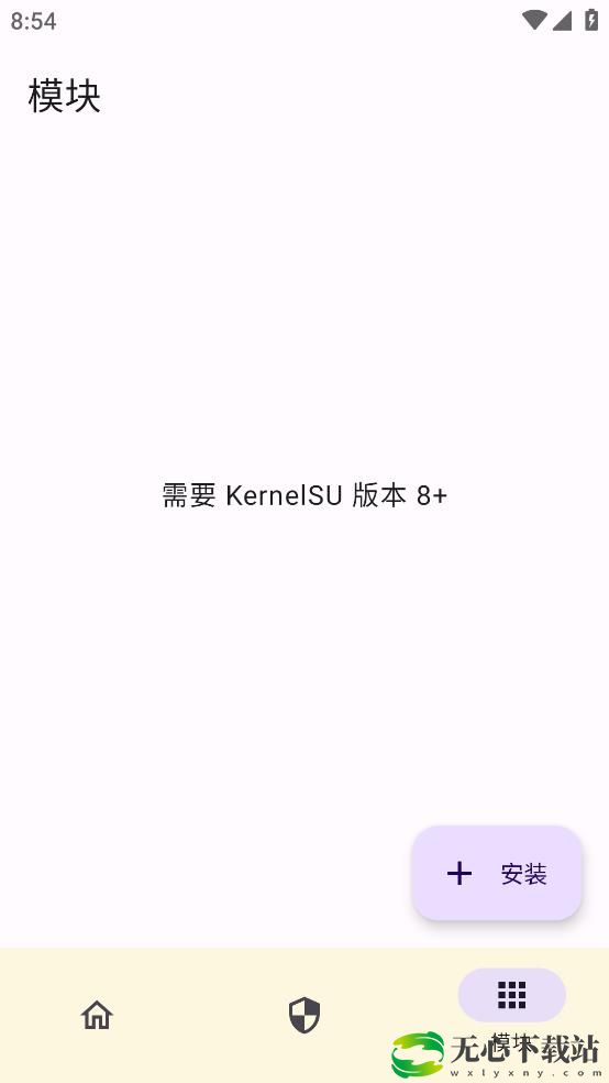 kernelsu软件
